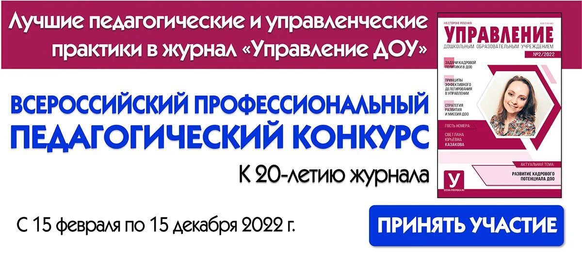 Учительский журнал всероссийское педагогическое издание. Педагогический альманах. Воркутинский дом учителя логотип. Сертификат о публикации. Сертификат о публикации.