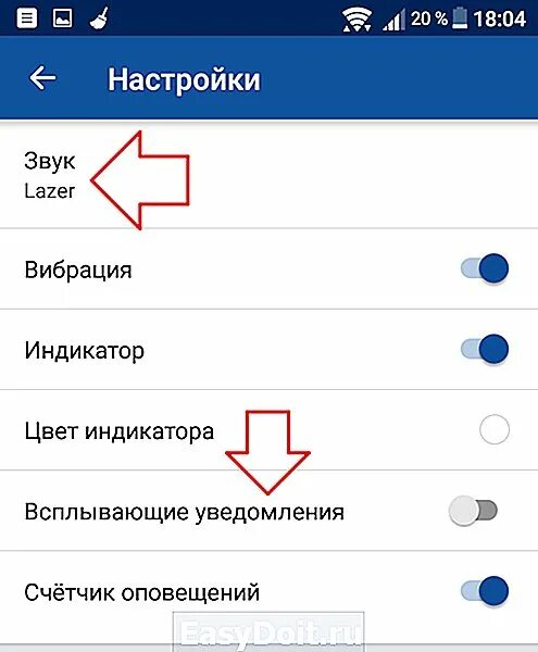 Как выключить звук уведомлений. Как отключить уведомления в вк. приятные звуки уведомлений. как отключить звуковые уведомления в вк. звук сообщения вк.