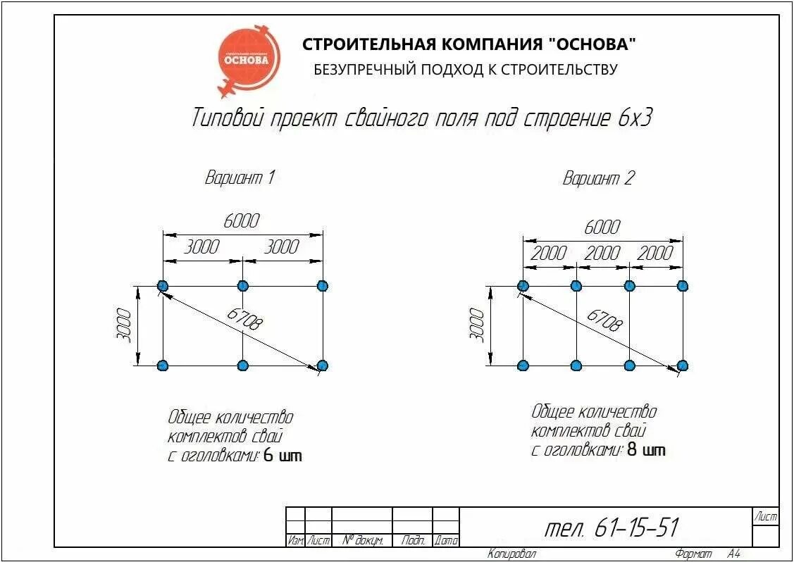 Через какое расстояние ставить