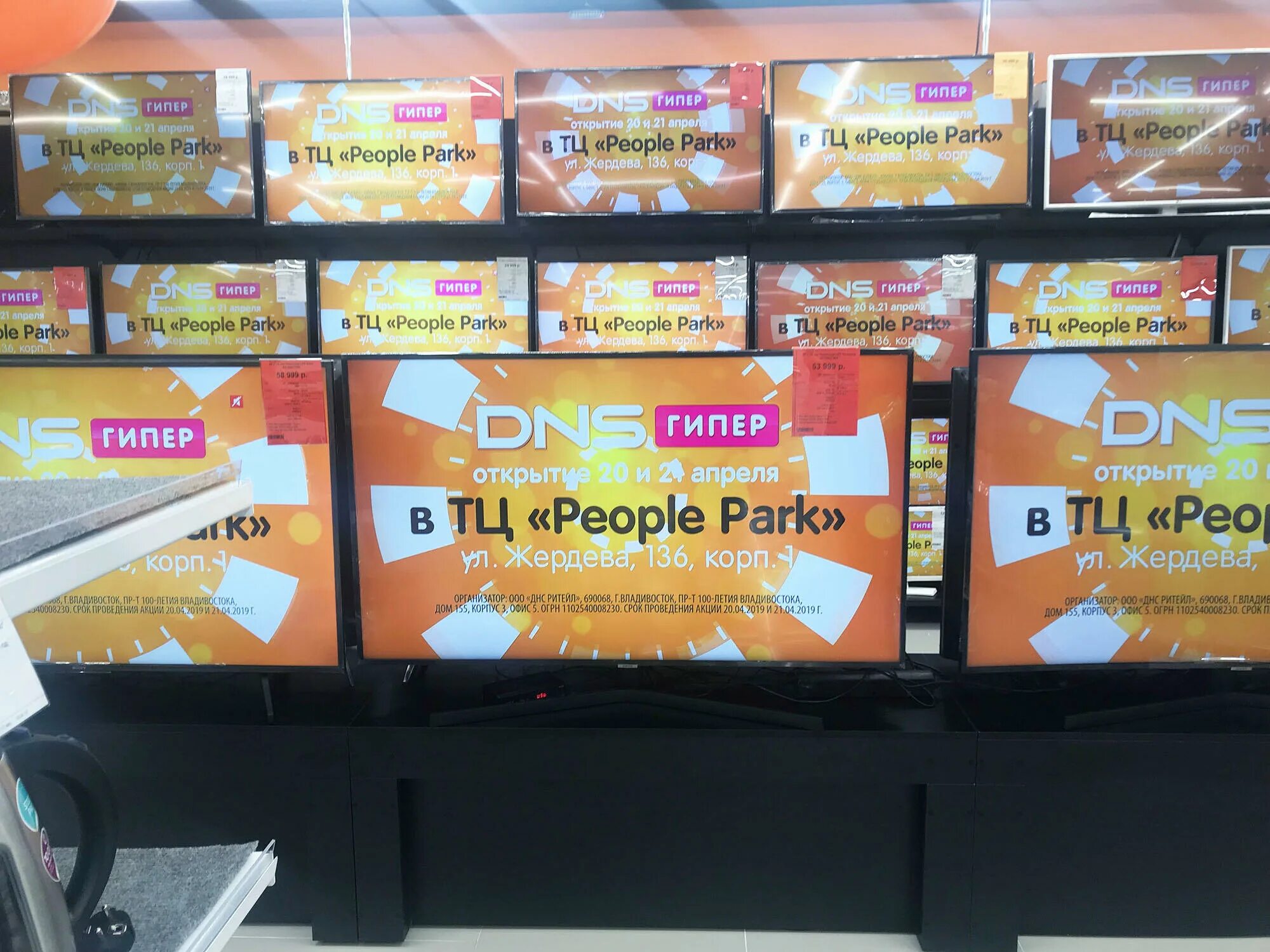 Днс улан удэ смартфоны. Dns, улан-удэ, проспект автомобилистов. Магазин днс в улан-удэ. Днс улан удэ смартфоны. Торговый центр глобус улан-удэ.