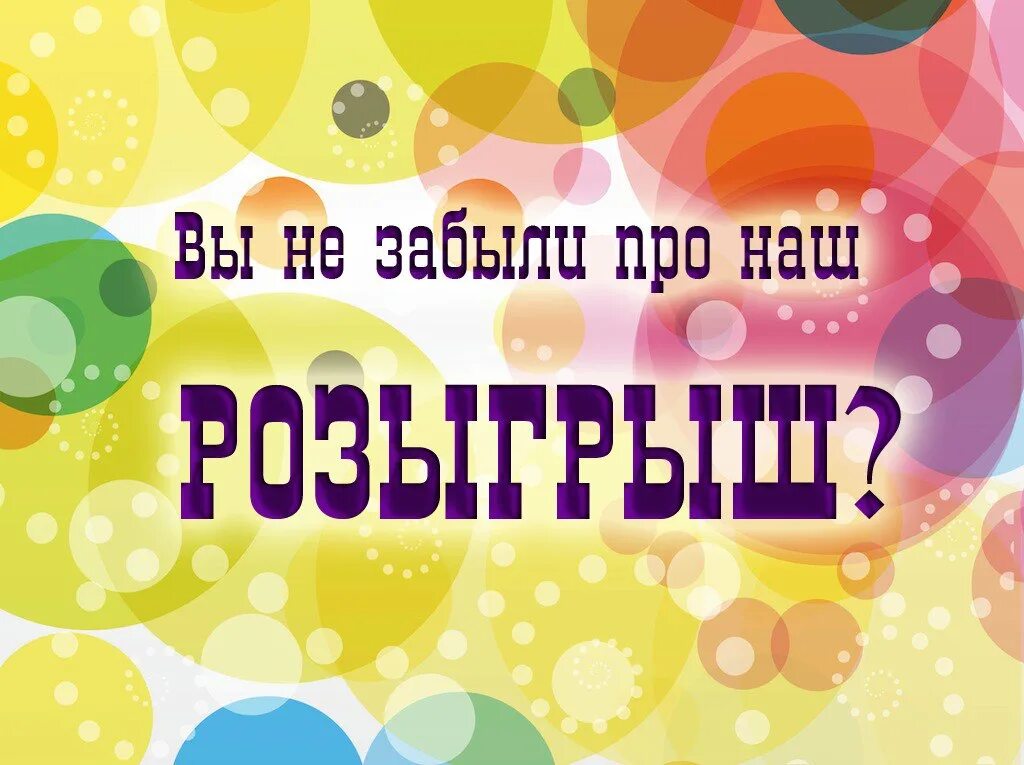 Напомнить через 3 дня
