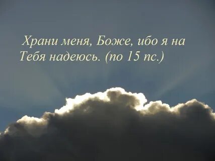 Зовет меня хранит меня