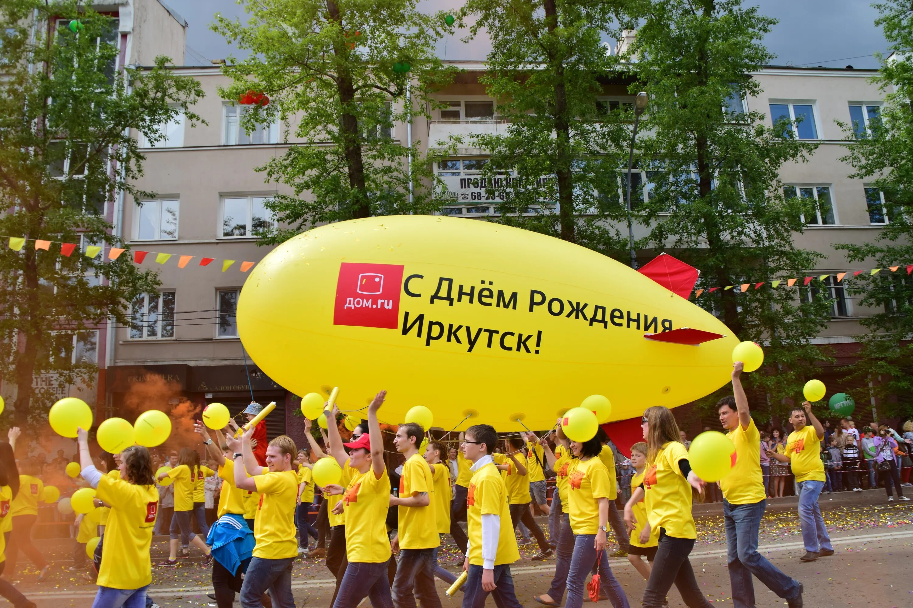 Понедельник в городе иркутске. День города Иркутск. С днем рождения город. С днем рождения Иркутск. С днем города иркутяне.