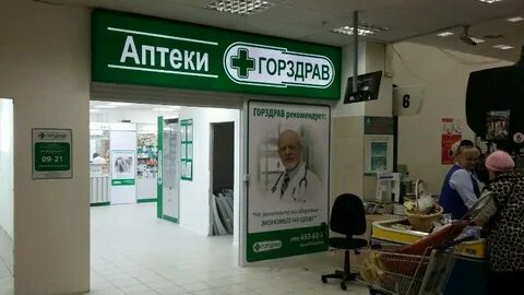 Горздрав запись по телефону