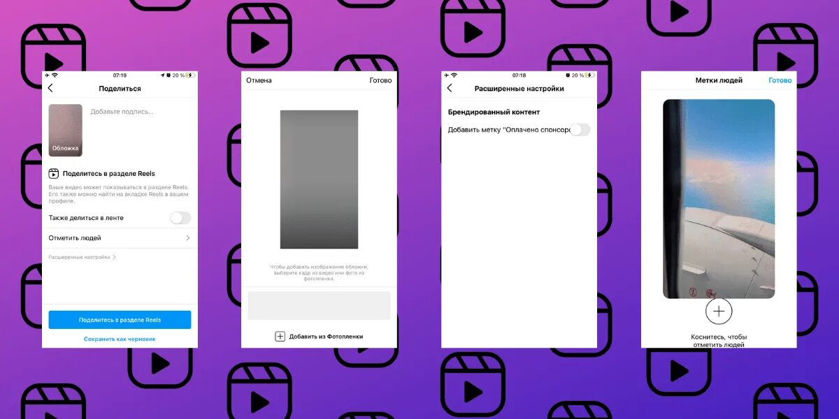 Как сохранять рилсы на айфон. Формат Рилс в Инстаграм. Разрешение Reels в Instagram. Обложка для Рилс размер. Размеры Reels в Инстаграм.