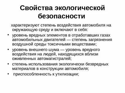 Свойства безопасной системы