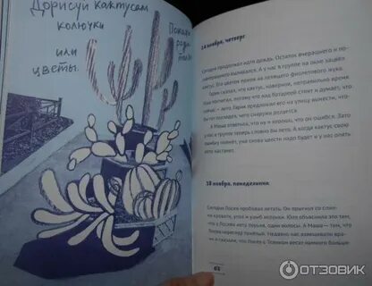 Ветер делают деревья