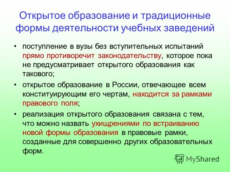 средствавырозительности. парирование угроз это. прямо противоречащие. команда пешеходы девиз. прямо противоречащие.