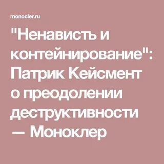 Кейсмент обучаясь