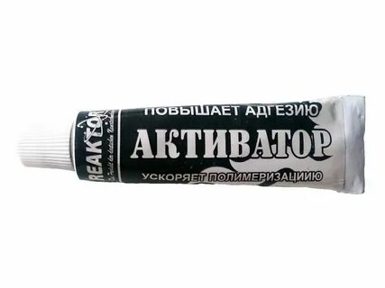 Что такое активатор