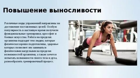 Как стать выносливым и сильным
