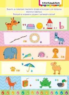 Рисунки с подсказками