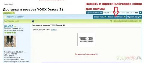 Шопхелп форум
