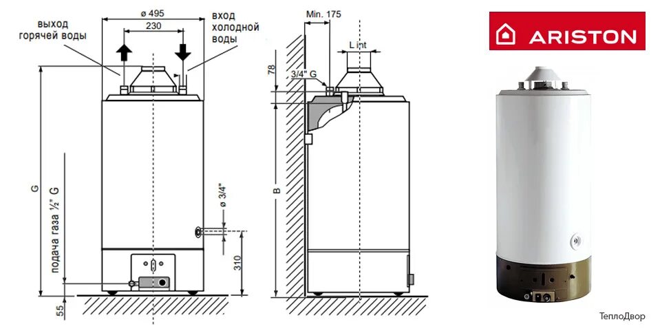 Водонагреватель ariston sga. Водонагреватель ГАЗ. Ariston SGA 120r. Водонагреватель газовый 120 Ariston SGA 120 R. Водонагреватель газовый накопительный Ariston SGA 150 R. Аристон SGA 200.