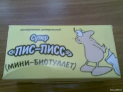 Песня писа писа писа