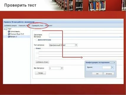 Как в тесте узнать правильный ответ
