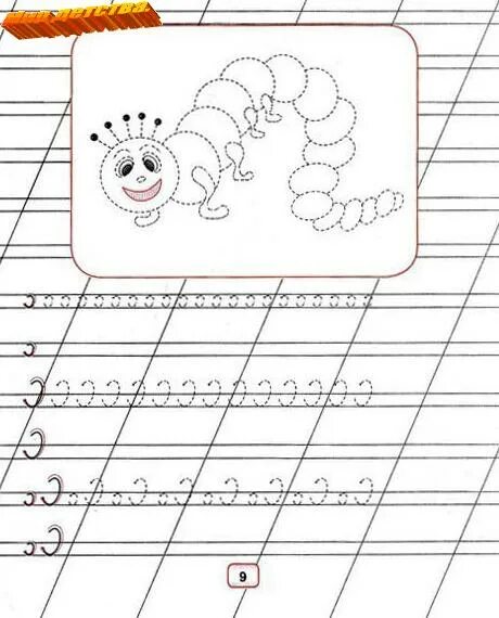 Элементы букв 1 класс. Прописать элементы букв для дошкольников. Элементы письма. Задание элементы букв. Элементы букв для первого класса.