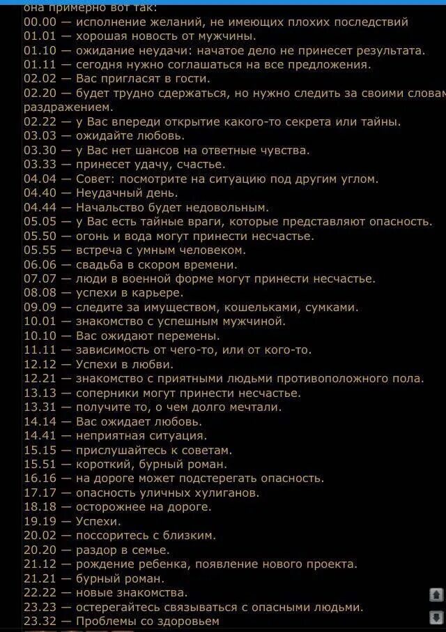 15 15 значение на часах в любви. Видеть одинаковые цифры на часах. Что значит одинаковое время на часах. Одинаковое время. Что обозначает одинаковое время.