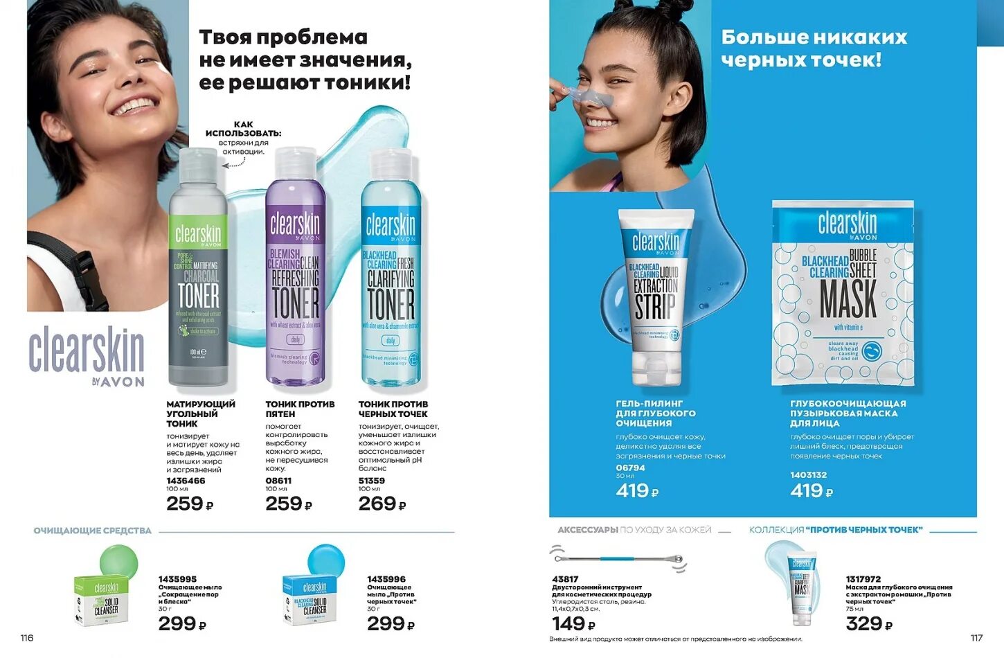 аутлет эйвон март 2024 просмотр. 1391991 avon 2023. эйвон аутлет 2024. аутлет эйвон март 2024. эйвон март 2023.