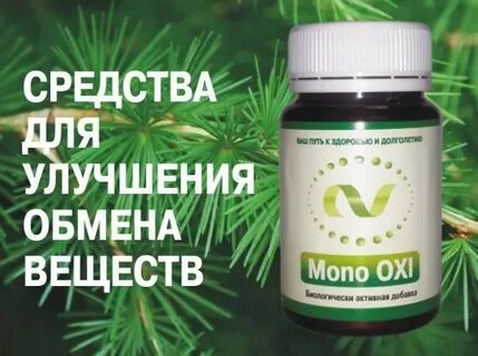Витамины для улучшения обмена