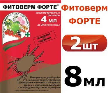 Фитоверм на клубнике отзывы