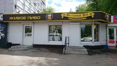 Разливной рай