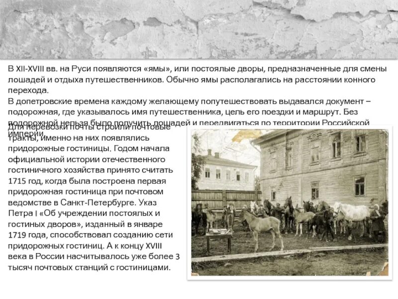 Когда то в местных