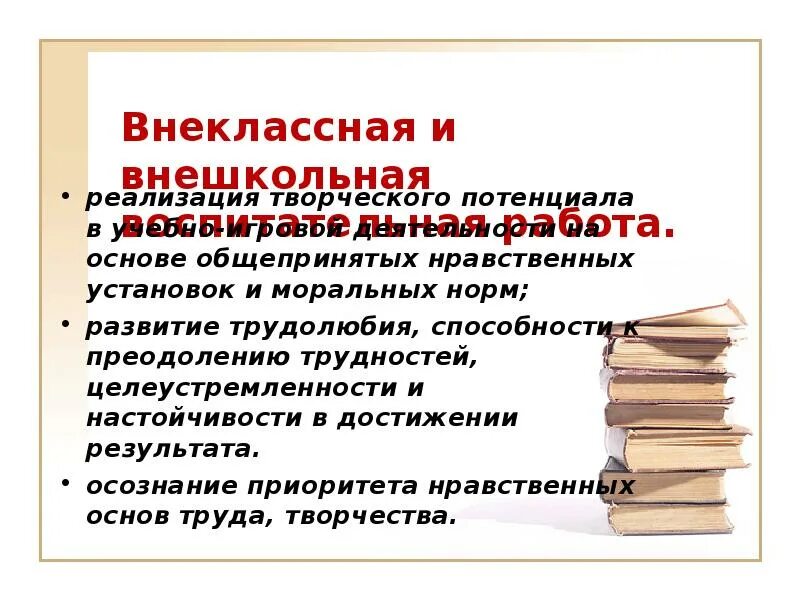 Результаты стремления следовать нравственной установке 4 класс. Нравственная установка. описать своё стремление следовать нравственной установке. результаты своего стремления следовать нравственной установке. опиши результаты своего стремления следовать нравственной установке.