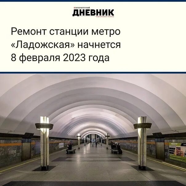 Какого числа откроется метро ладожская. Станция ладожская. метро ладожская. метро ладожская вестибюль.