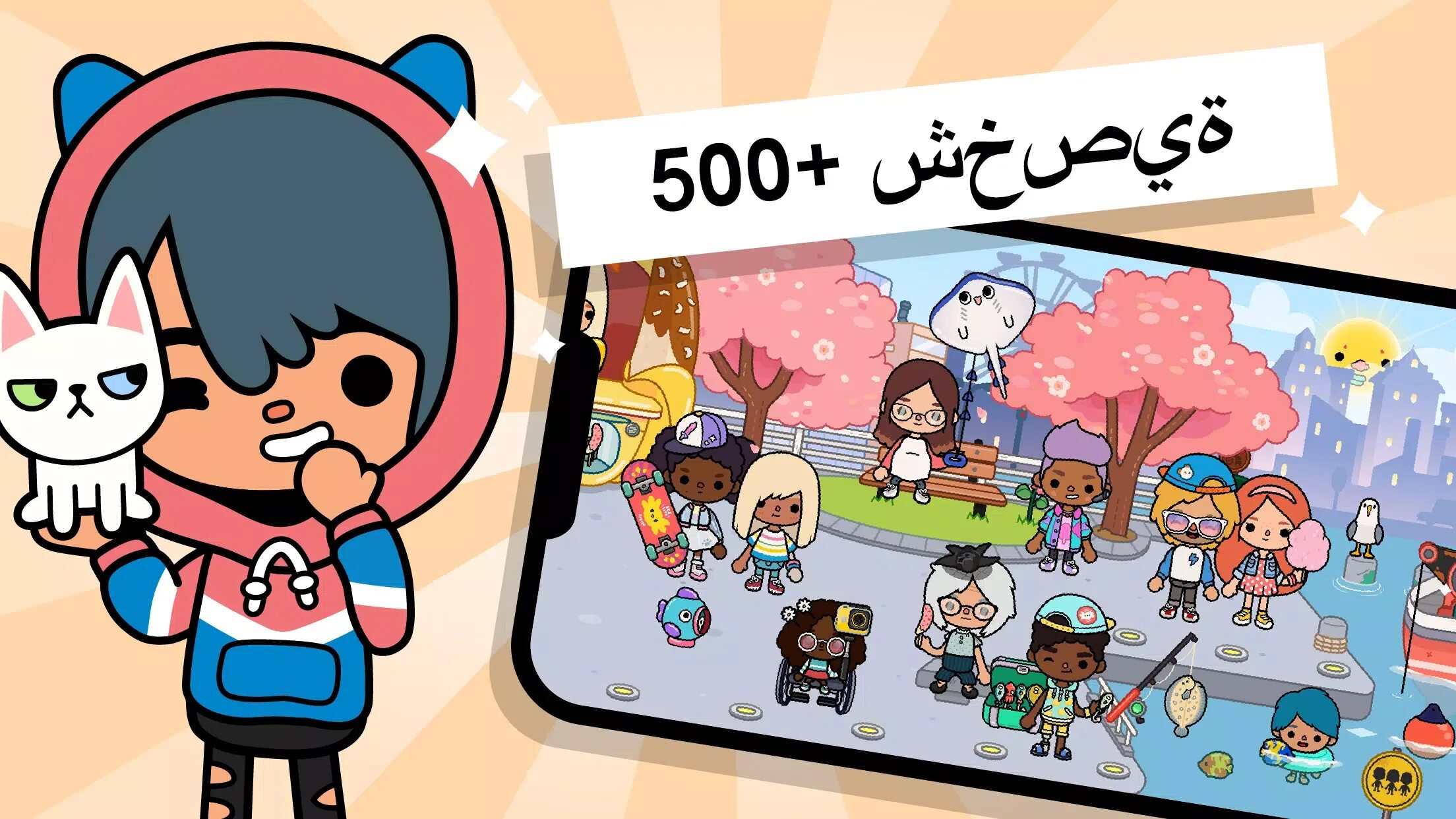 Покажи фотку тока бока. Игра тока бока лайф. Герои игры toca World. Тока бока персонажи. Тока бока в злом последняя версия.