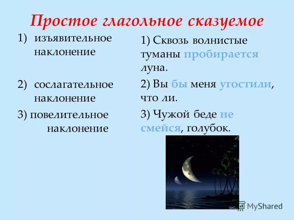 сквозь фонетическая транскрипция. сквозь волнистые туманы пробирается луна. сквозь волнистые туманы пробирается луна на печальные поляны. сквозь волнистые туманы падеж. сквозь волнистые туманы пробирается луна морфологический разбор.