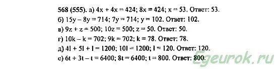 Математика 5 класс 568,570. Математика 5 класс Виленкин номер 1518.