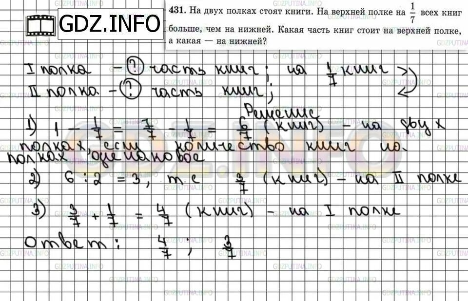 Матем 5 класс 2 часть номер 6.118. Математика 6 класс номер 434. Математика 4 класс номер 433,434. Гдз по математике 5 класс Зубарева Мордкович номер 434 428. Гдз по математике 6 класс Зубарева и Мордкович номер 434.