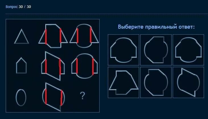 Rb ru тест. Тест на IQ. IQ Test ответы. Решение IQ теста. Правильные ответы теста IQ.