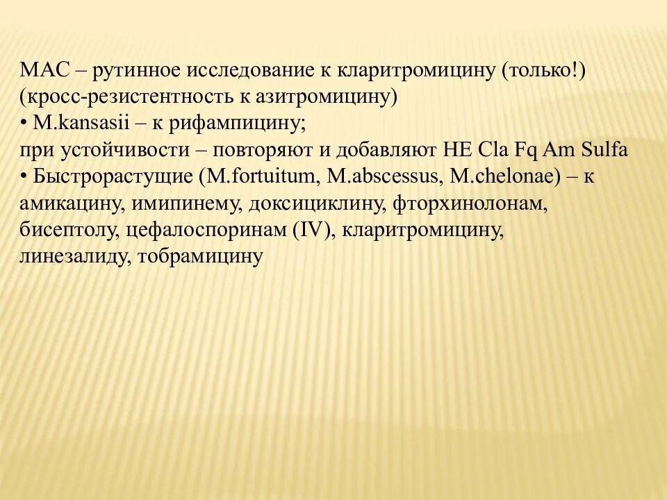 Методы обоснования управленческих решений. Критериев при комплексной оценке состояния здоровья детей. Система эпидемиологического надзора. Рутинное обследование состояния здоровья. Лабораторными тестами второго уровня определяется.