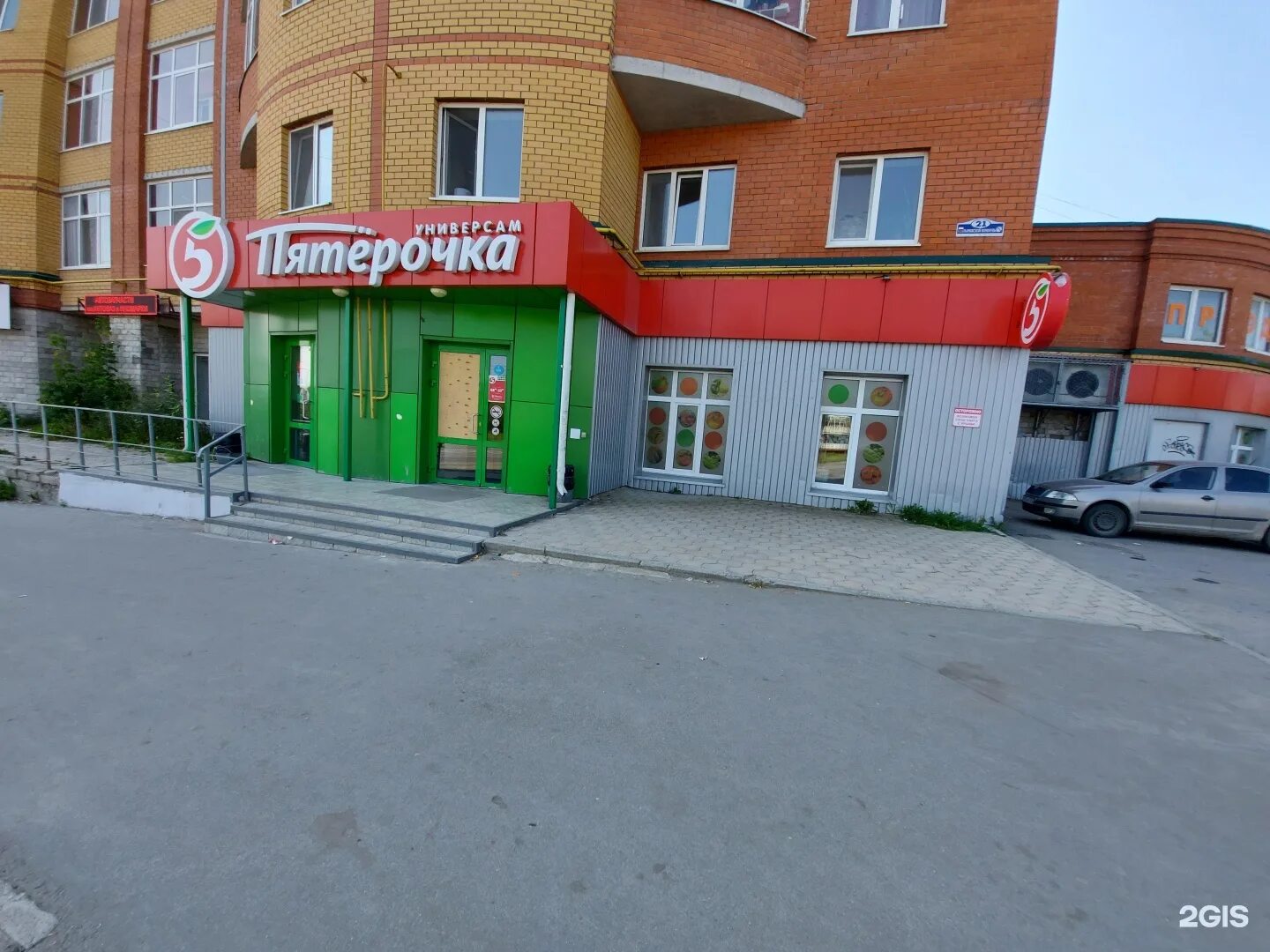 Парижской коммуны 21 березники. Ул парижской коммуны 21. Г. Ул парижской коммуны 21. Парижской коммуны 2 кыштым.