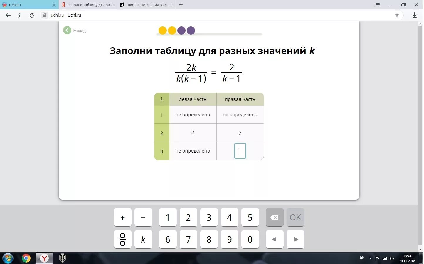 Заполни таблицу учи ру 7 класс. Заполни таблицу для разных значений а. Заполни таблицу для разных значений k. Заполни таблицу для разных значений k учи ру. Заполни таблицу для разных значений а учи ру.