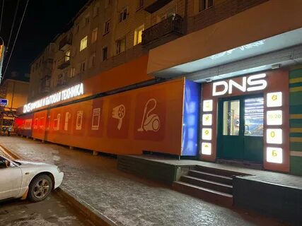 Днс ленинск кузнецкий каталог