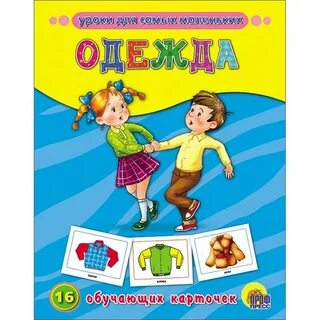 Уроки для самых маленьких