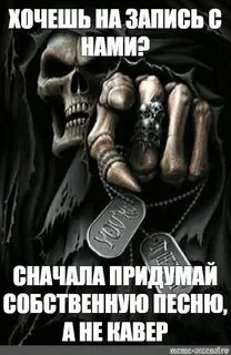 Придумай сначала