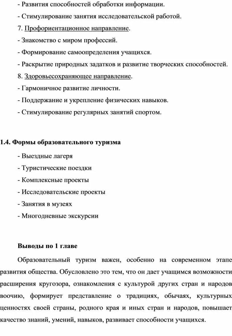 Женсовет включился в работу над созданием образа исторического центра Болхова
