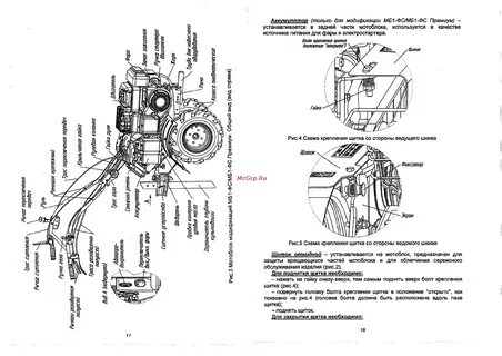 Мотоблок инструкция по эксплуатации и ремонту