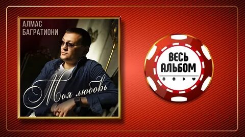 Багратиони давай поговорим