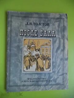 Толстой издательство
