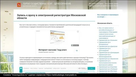 Мосрег техподдержка телефон