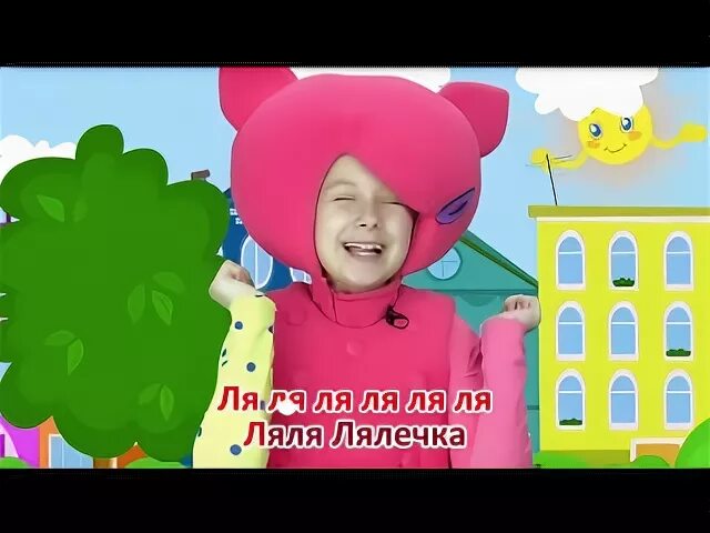 Слушать песню лялечка