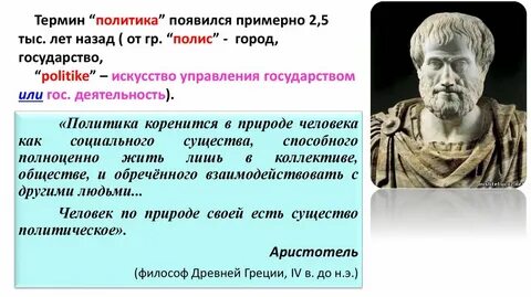 Что нового появилось в политике