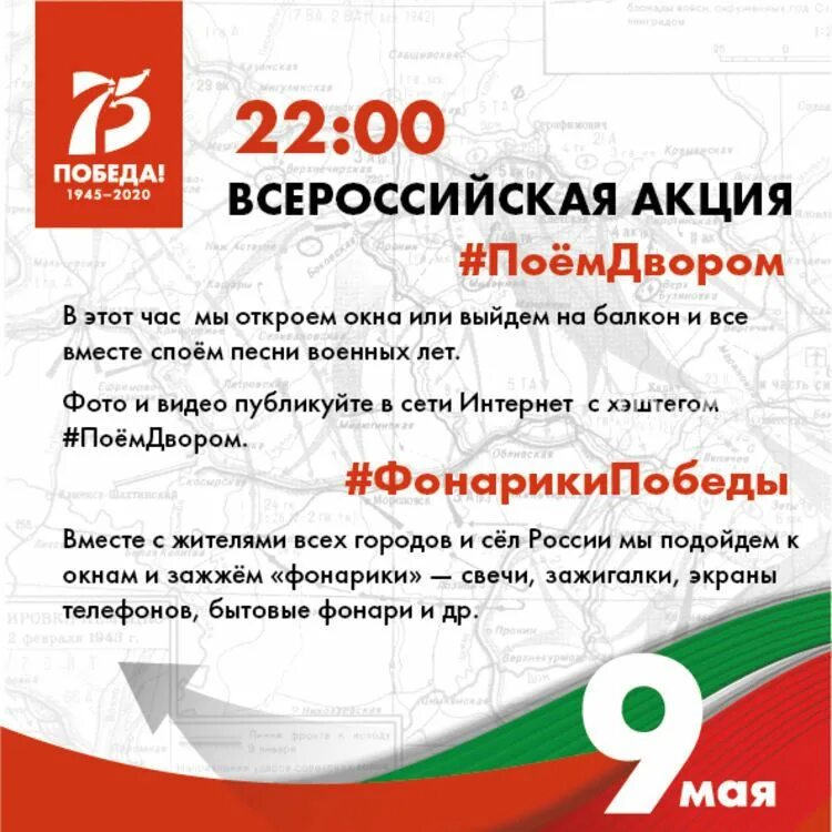 Программа каналов 9 мая