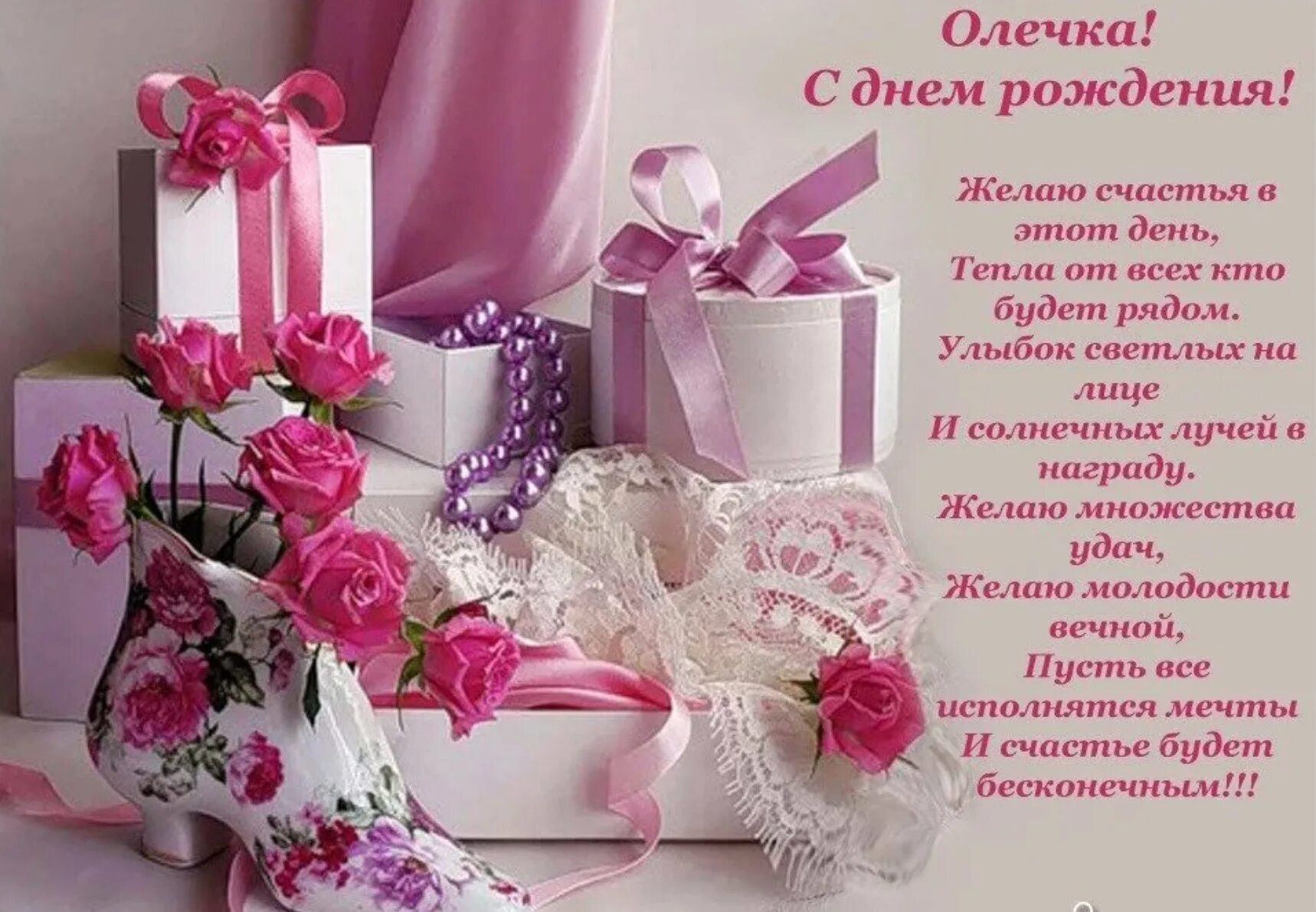 С юбилеем 50 лет дочери от родителей. Поздравления с днём рождения Ольге. Олечка с днём рождения поздравления. Поздравления с днём рождения Оле. Поздравить Ольгу с днём рождения.