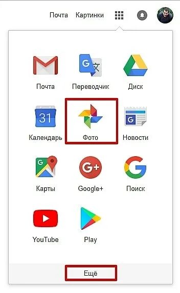 Как гугл фото перенести в галерею телефона. Гугл диск. Как из гугл фото перенести фото на телефон. Как с гугл фото перенести все фото на компьютер. Как переместить фотографии на гугл диск.